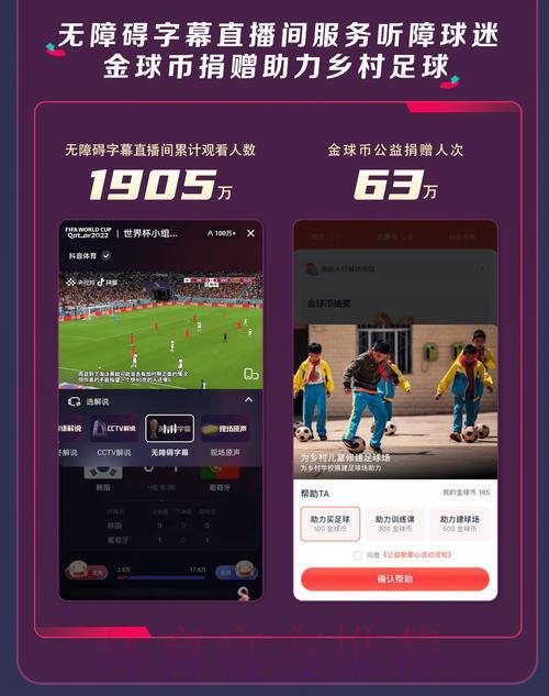 世界杯赛事直播平台运营商深度解析