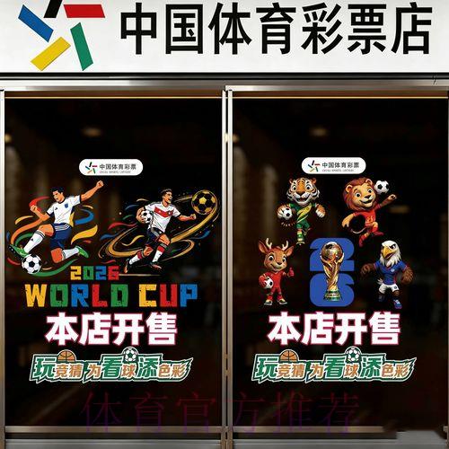 世界杯官方竞猜平台入口链接 世界杯官方竞猜平台入口链接