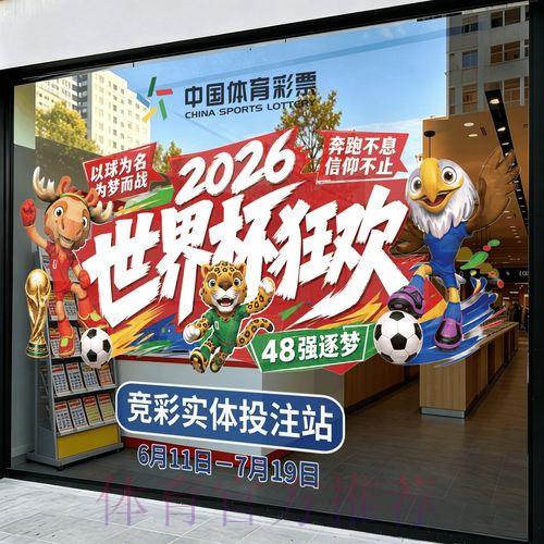 世界杯官方竞猜平台入口链接 世界杯官方竞猜平台入口链接