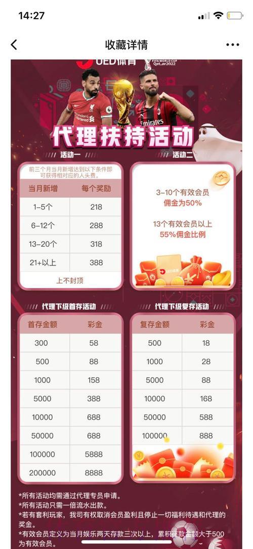 世界杯投注平台怎么选？教你辨别正规可靠平台的方法