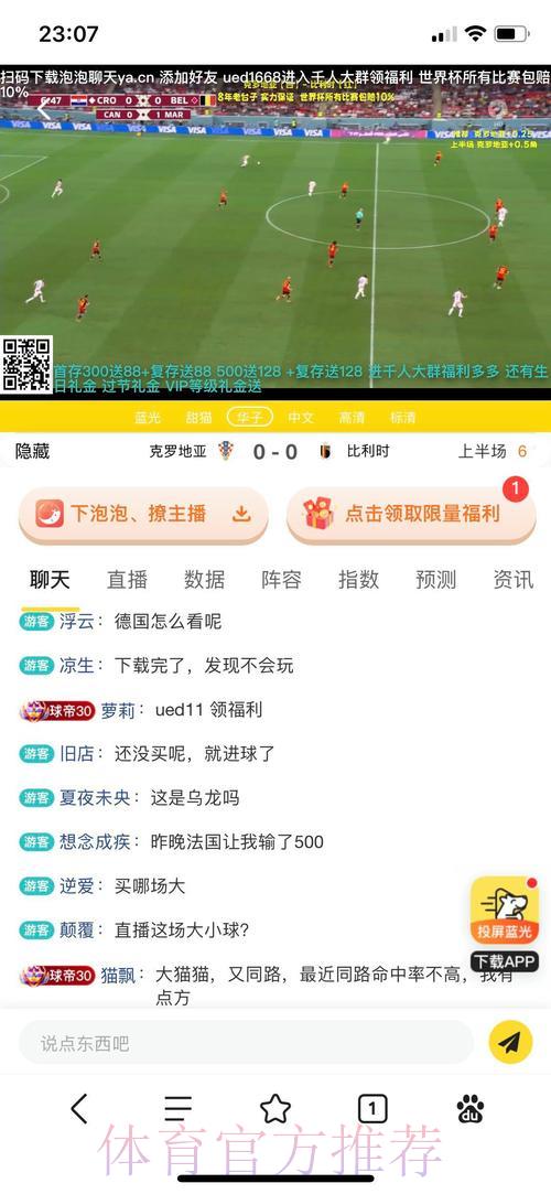 支付宝可以用来参与世界杯博彩投注吗? 支付宝可以用来参与世界杯博彩投注吗?