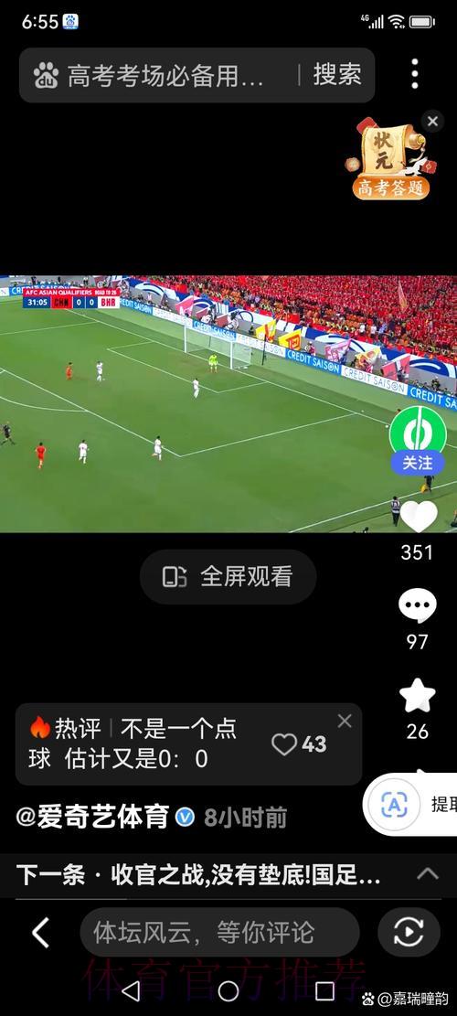 线上直播世界杯:居家轻松感受赛场激情 线上直播世界杯:居家轻松感受赛场激情