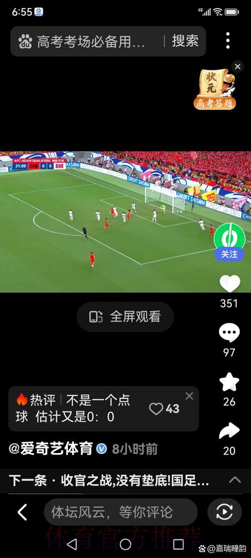 线上直播世界杯:居家轻松感受赛场激情 线上直播世界杯:居家轻松感受赛场激情