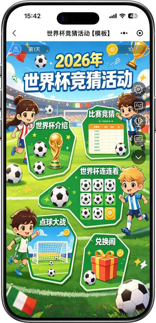 2026世界杯竞猜官方平台最新推荐入口 2026世界杯竞猜官方平台最新推荐入口
