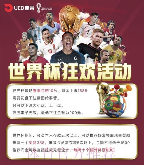 世界杯竞猜平台：借助科技力量打造极致投注体验