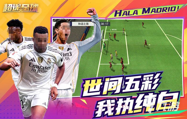 2026世界杯实时比分追踪：最热门手机应用推荐