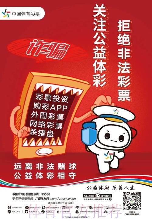 世界杯竞猜：如何防范非法赌博陷阱
