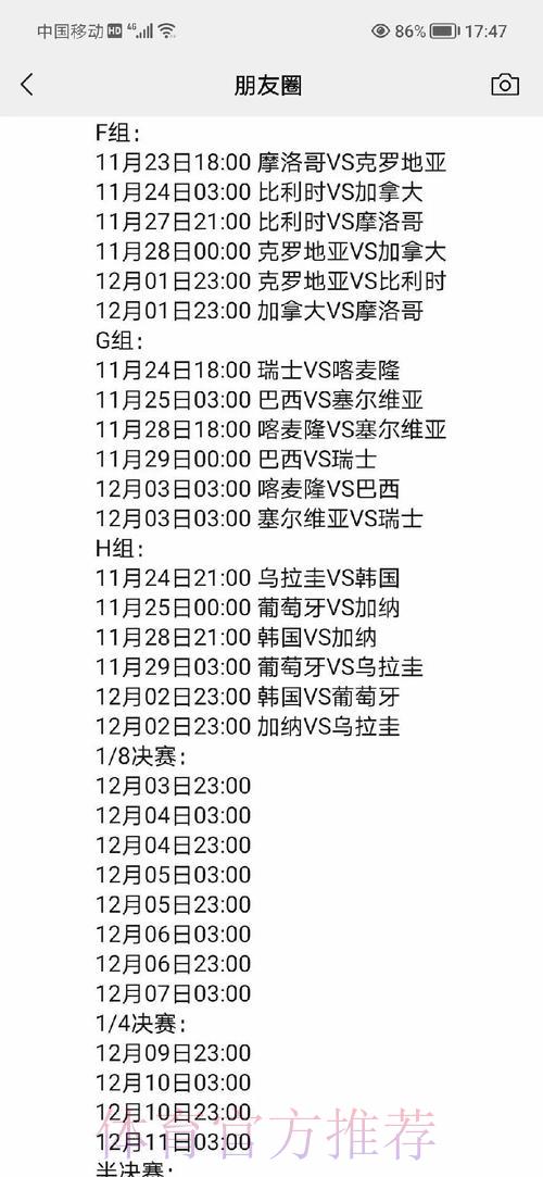 世界杯竞猜全攻略：热门赛事深度解析