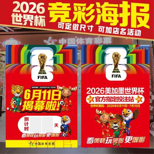 2026世界杯竞猜平台官方网站推荐指南
