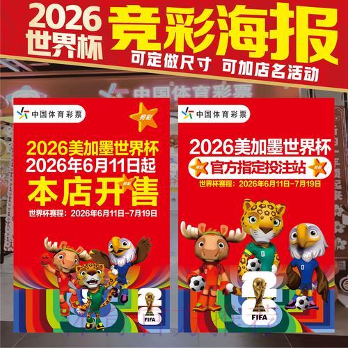 2026世界杯竞猜平台官方网站推荐指南