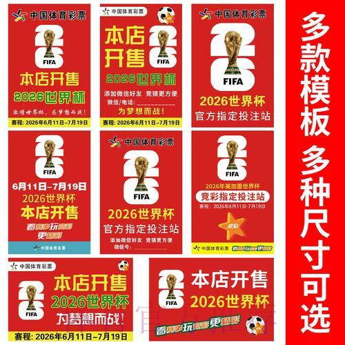 足球世界杯竞猜攻略访问指南