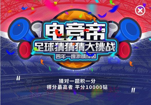 世界杯竞猜网络平台完整指南