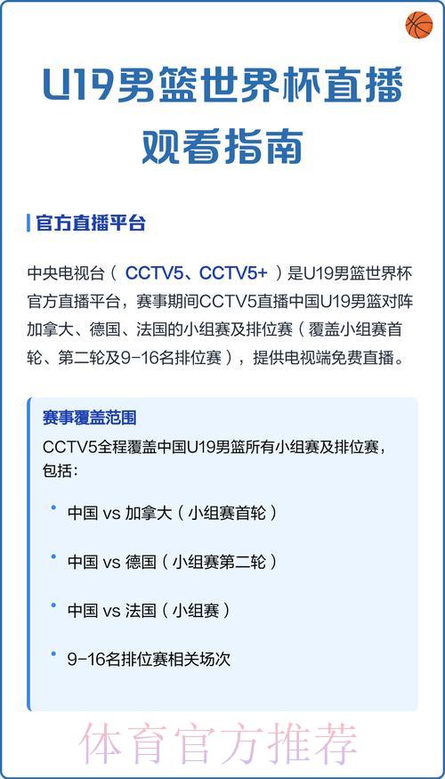 世界杯免费直播观看渠道汇总大全