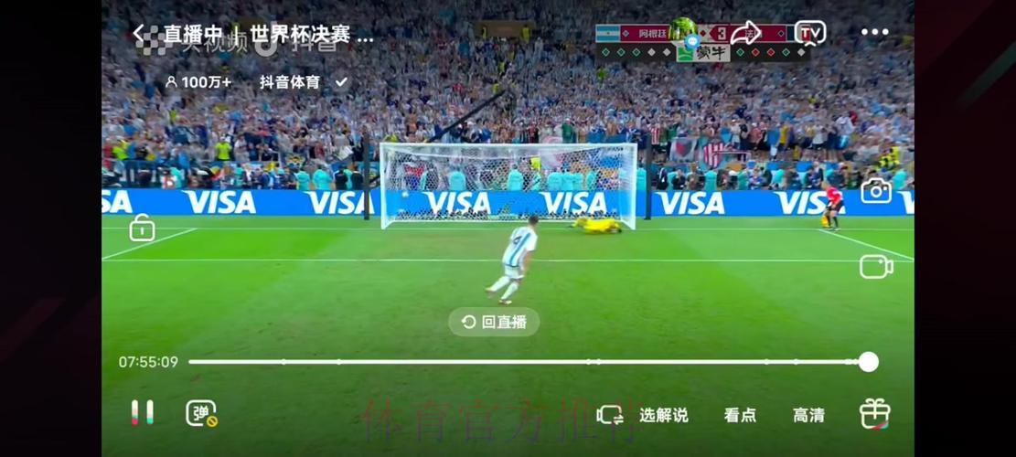 世界杯高清赛事免费在线直播观看平台