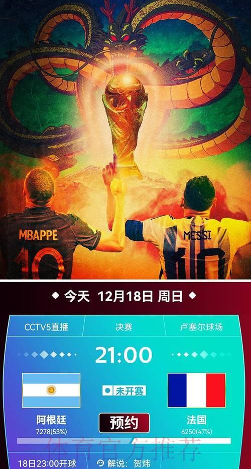 世界杯高清赛事免费在线直播观看平台