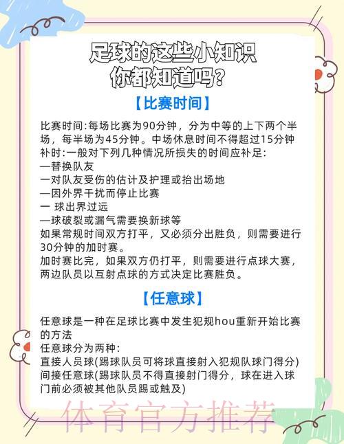 世界杯比赛时间变更详细说明