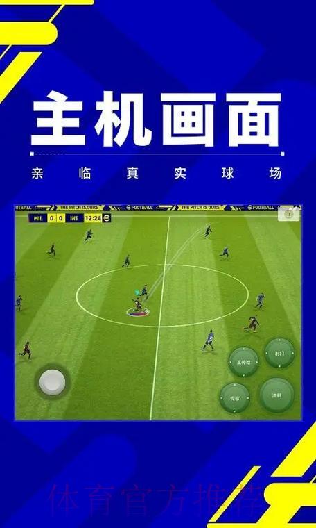 世界杯直播全攻略：从零打造极致全站观看体验
