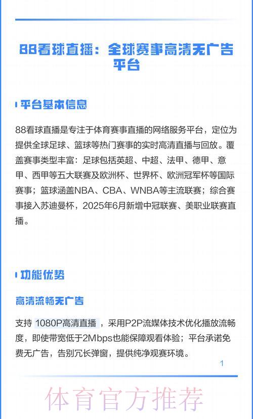 2026世界杯直播攻略：这些平台看球最顺畅