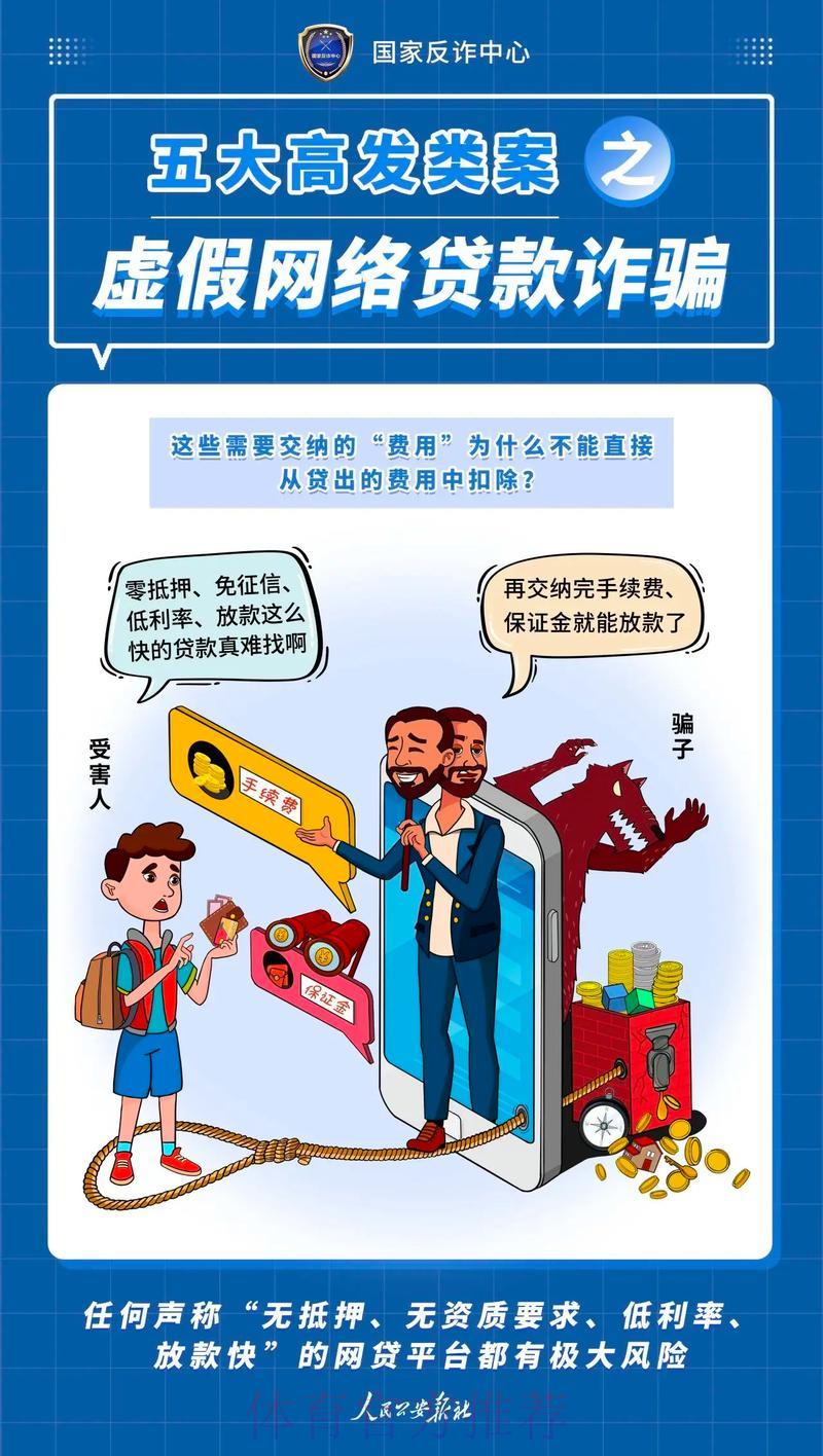 如何识别并远离世界杯竞猜平台的诈骗陷阱