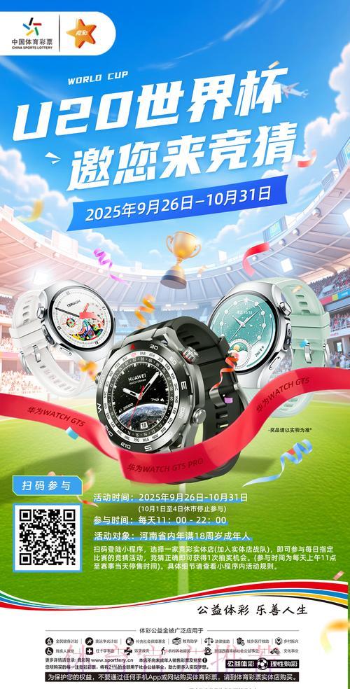 世界杯竞猜应用全新升级发布，焕然一新体验抢先体验