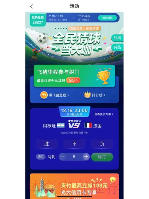 官方世界杯竞猜应用免费领取 - 尽情体验足球激情