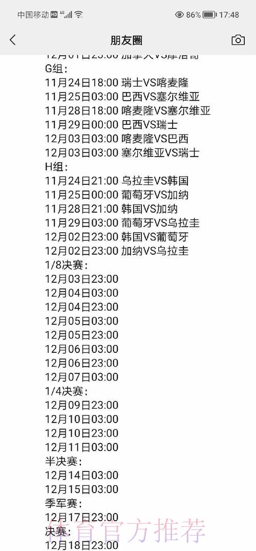 2026年卡塔尔世界杯官方网站入口全面解析指南