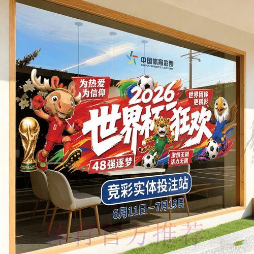 2026世界杯竞猜应用官方网站下载平台