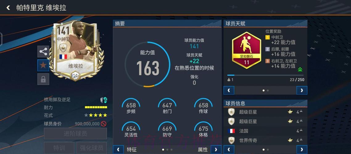 深度解析世界杯赛事数据综合平台
