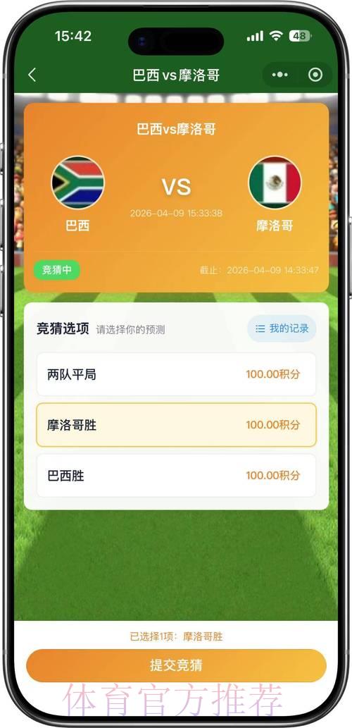 2026世界杯竞猜平台热门推荐深度解析